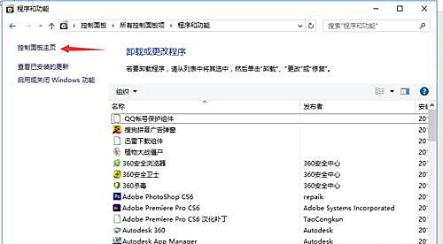 Win10使用耳机还是外放怎么办?