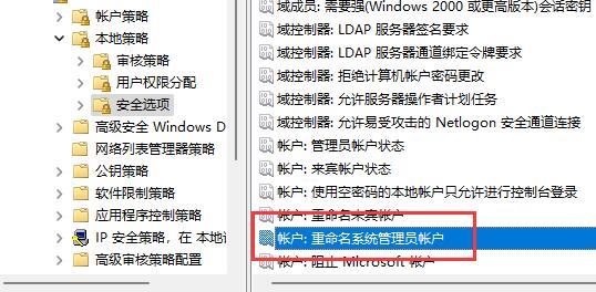 Win11用户名无法更改怎么办?