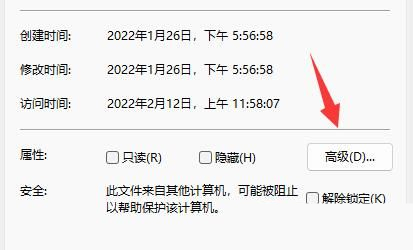 Win11如何加密文档?
