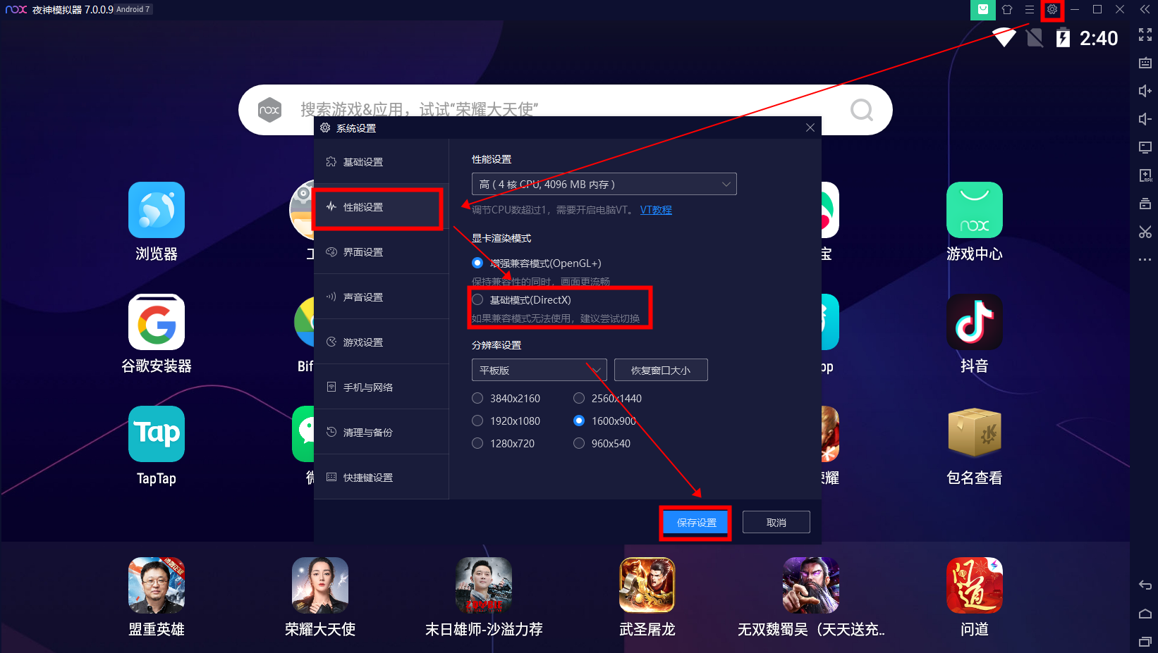 如何流畅的使用夜神模拟器?