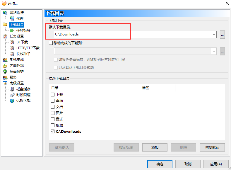 比特彗星如何使用?