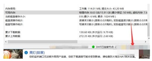 比特彗星端口阻塞怎么办?