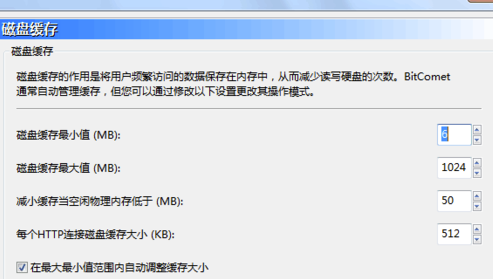 比特彗星下载不动怎么办?