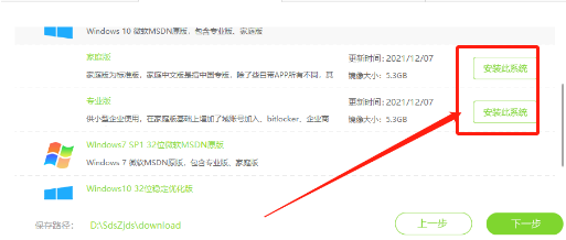 石大师装机大师靠谱吗?