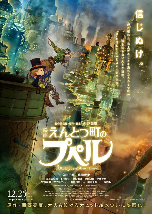 烟囱城的普贝尔.jpg