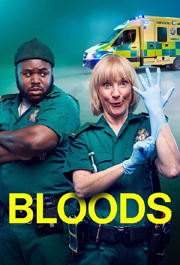 Bloods.S02 歃血急救队1.jpg