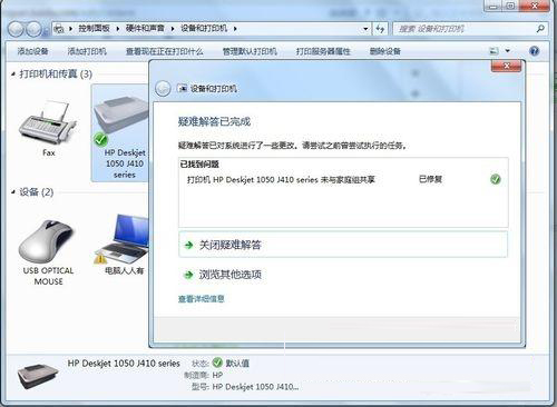 游戏专用Win7系统