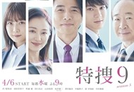 03-特搜9 5.jpg