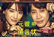 01-前男友的遗书.jpg