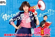 03-恶女~谁说工作不酷的?~.jpg