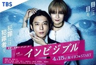 05-无间行者 INVISIBLE.jpg