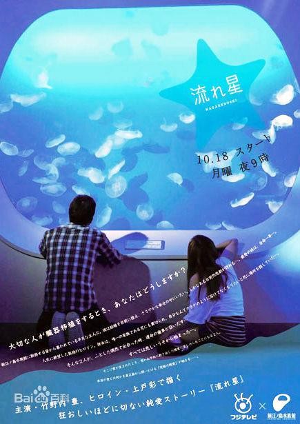 流星.jpg