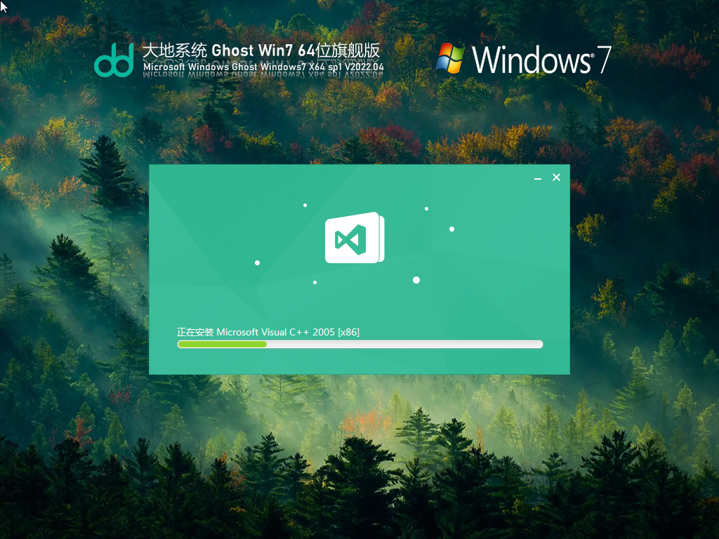 大地系统 Ghost Win7 64位 免费旗舰版 V2022.04