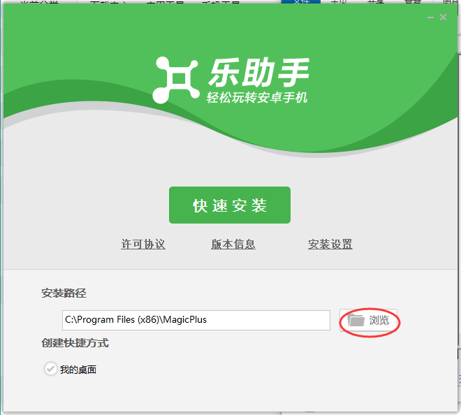 联想乐助手