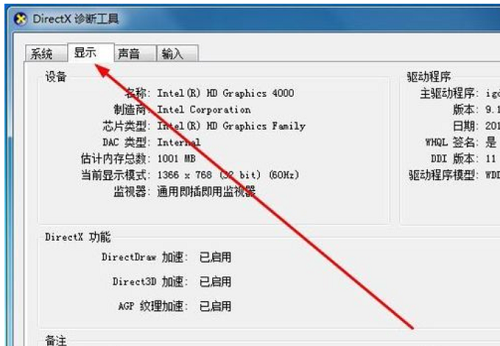 电脑公司Win7系统