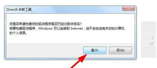 电脑公司Win7系统