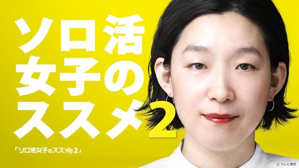独活女子的守则.jpg