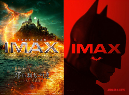 IMAX多部大片齐聚清明档 科幻超英片组团上映