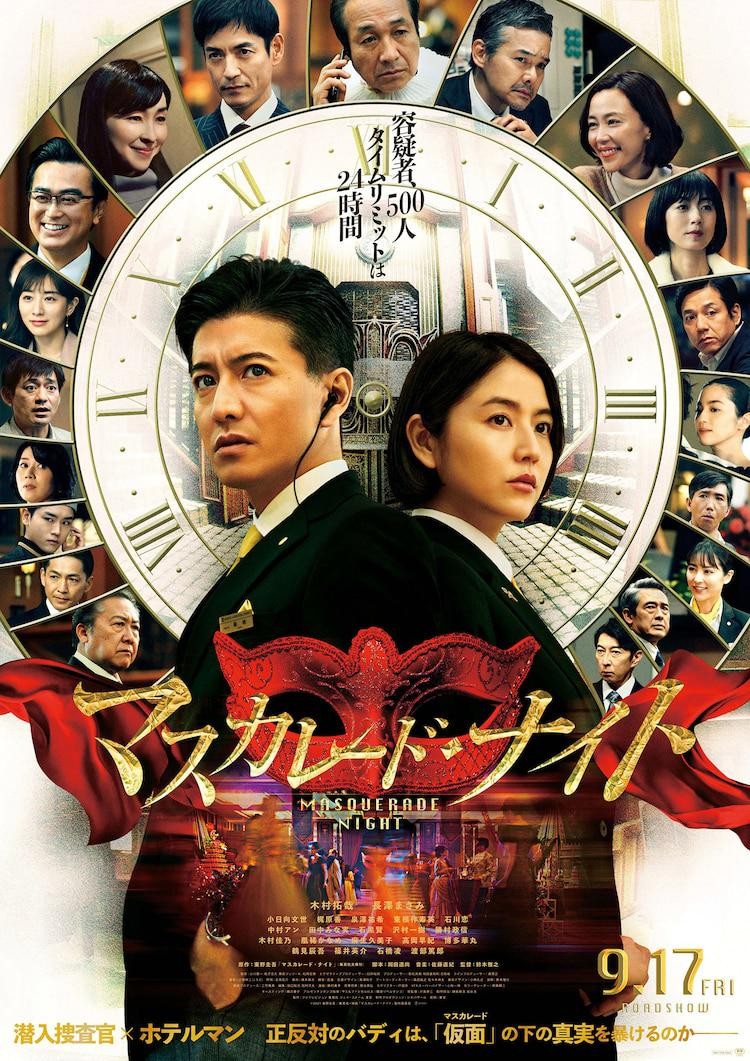假面之夜.jpg