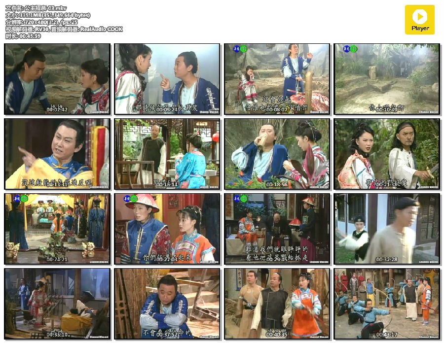 公主招亲-03.mkv.jpg
