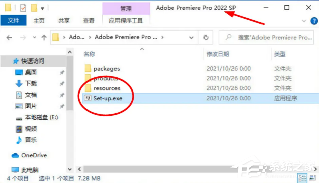 Windows11怎么安装pr