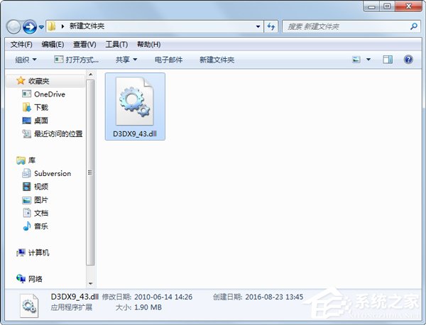 Win10玩游戏找不到d3dx9_43.dll