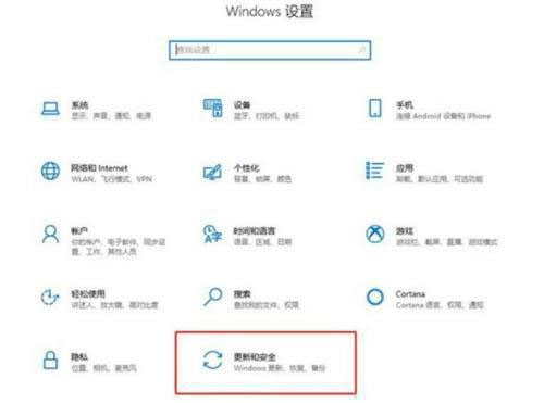 Window10此版本即将关闭