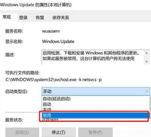 Window10此版本即将关闭