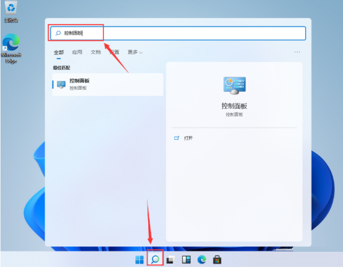 Win11还有控制面板吗