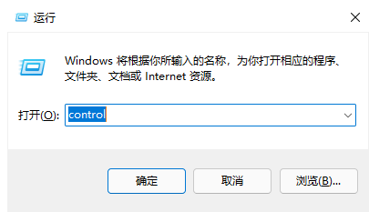 Win11还有控制面板吗