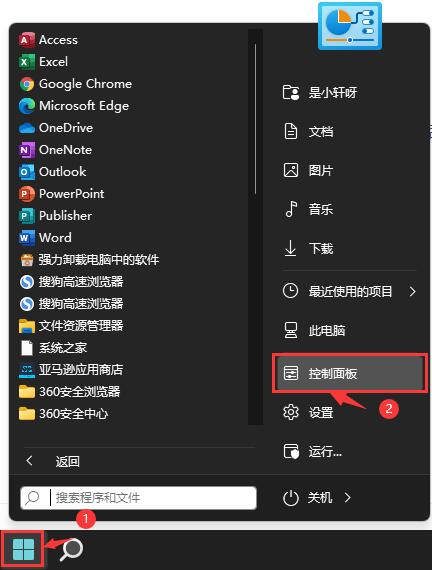 Win11如何更改系统散热方式