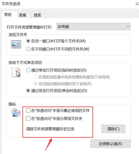 Win11系统文件夹选项位置