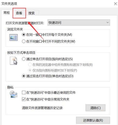 Win11系统文件夹选项位置