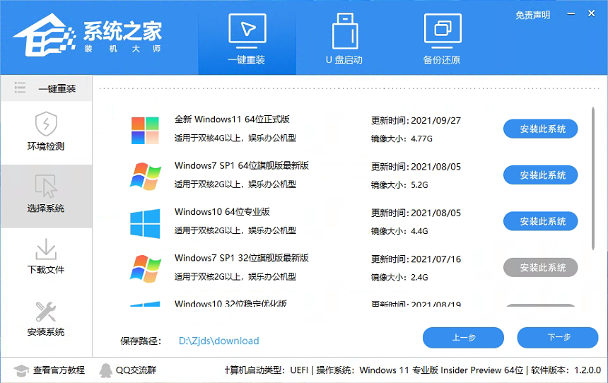 直接升级win11软件会不在吗