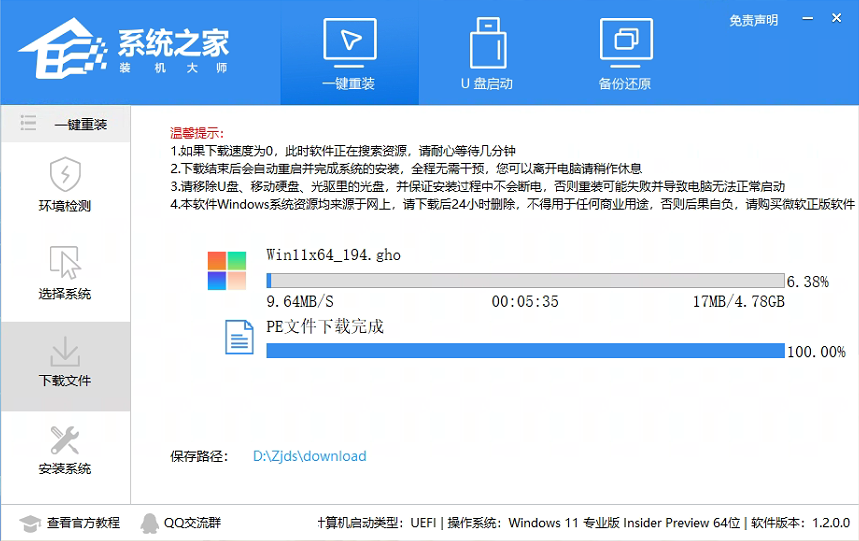 直接升级win11软件会不在吗