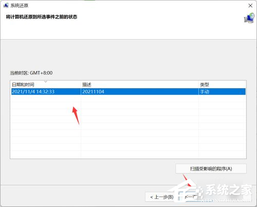 Win11可以使用老毛桃备份还原吗？