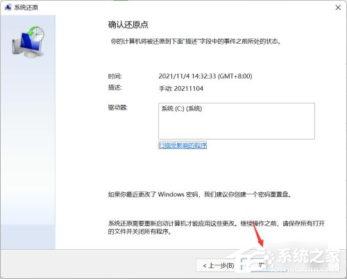 Win11可以使用老毛桃备份还原吗?