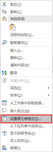 Excel表格怎么画斜线?