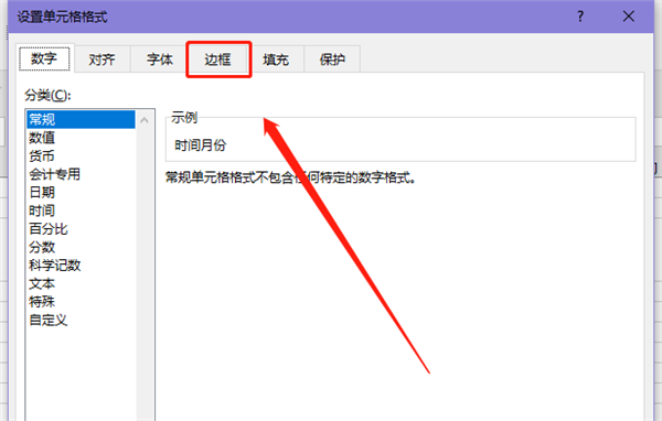 Excel表格怎么画斜线?