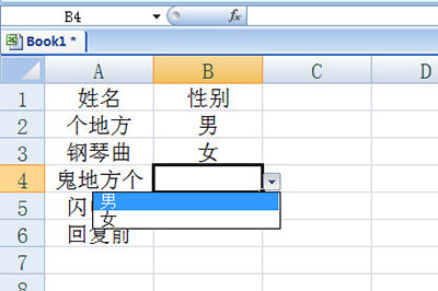 Excel怎么设置下拉列表?
