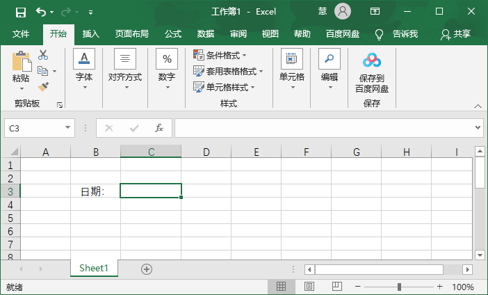 Excel表格怎么设置日期自动更新?
