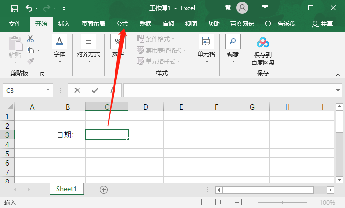 Excel表格怎么设置日期自动更新?