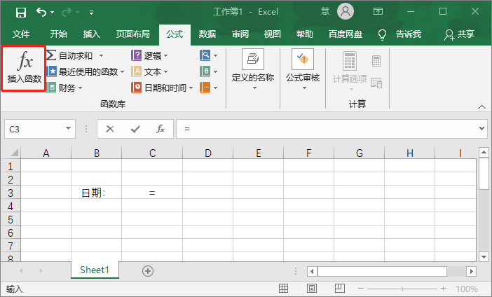 Excel表格怎么设置日期自动更新?