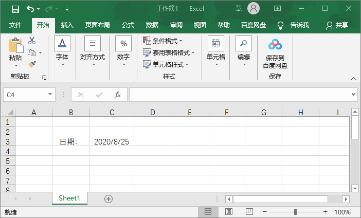 Excel表格怎么设置日期自动更新?