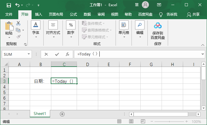 Excel表格怎么设置日期自动更新?
