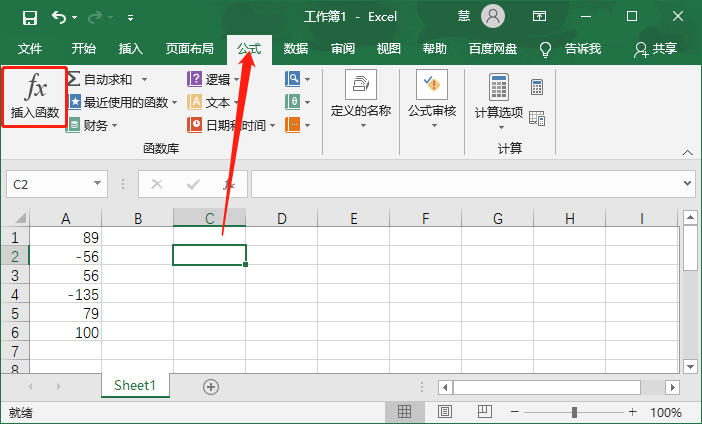 Excel表格怎么把负数设置成正数?