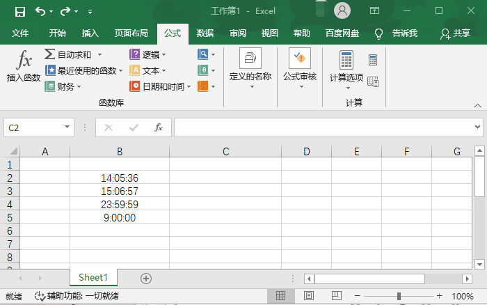 Excel表格怎么单独提取时间中的小时?