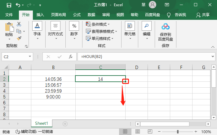 Excel表格怎么单独提取时间中的小时?