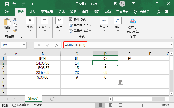 Excel表格怎么单独提取时间中的小时?