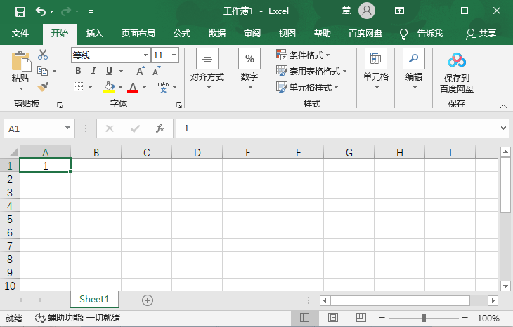 Excel怎么设置自动编号排序?